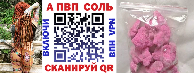что такое наркотик  Великие Луки  А ПВП мука 