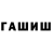 Кокаин FishScale Hofron #