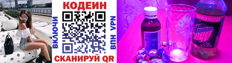 даркнет сайт  Великие Луки  Кодеин напиток Lean (лин) 