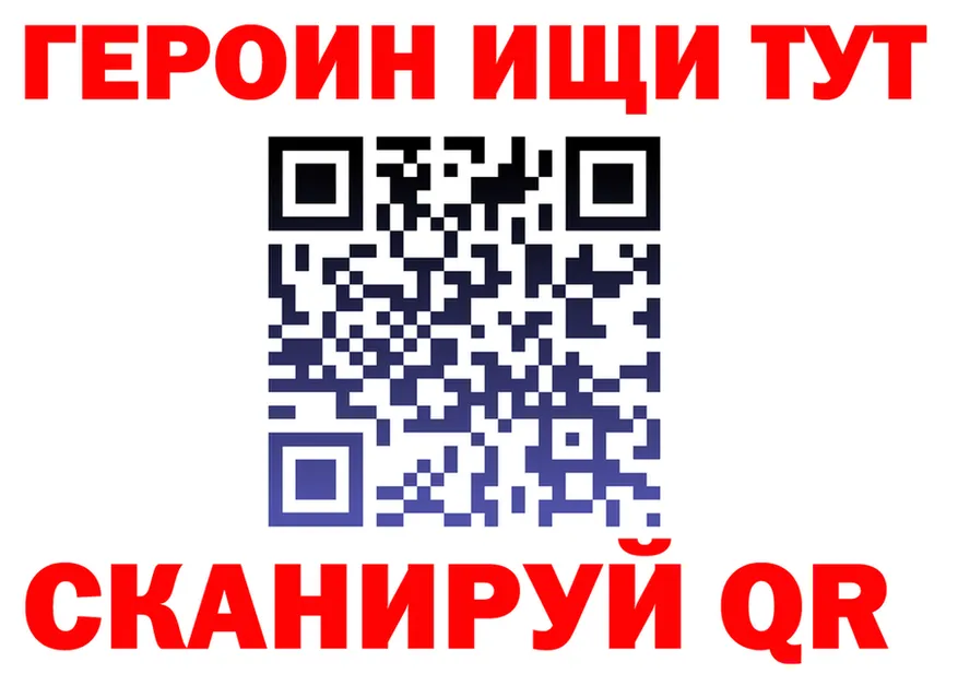 Героин белый ссылки это kraken Великие Луки