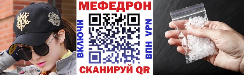 Меф мяу мяу Великие Луки